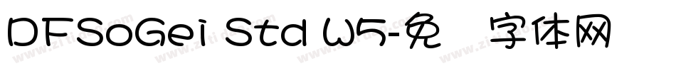 DFSoGei Std W5字体转换